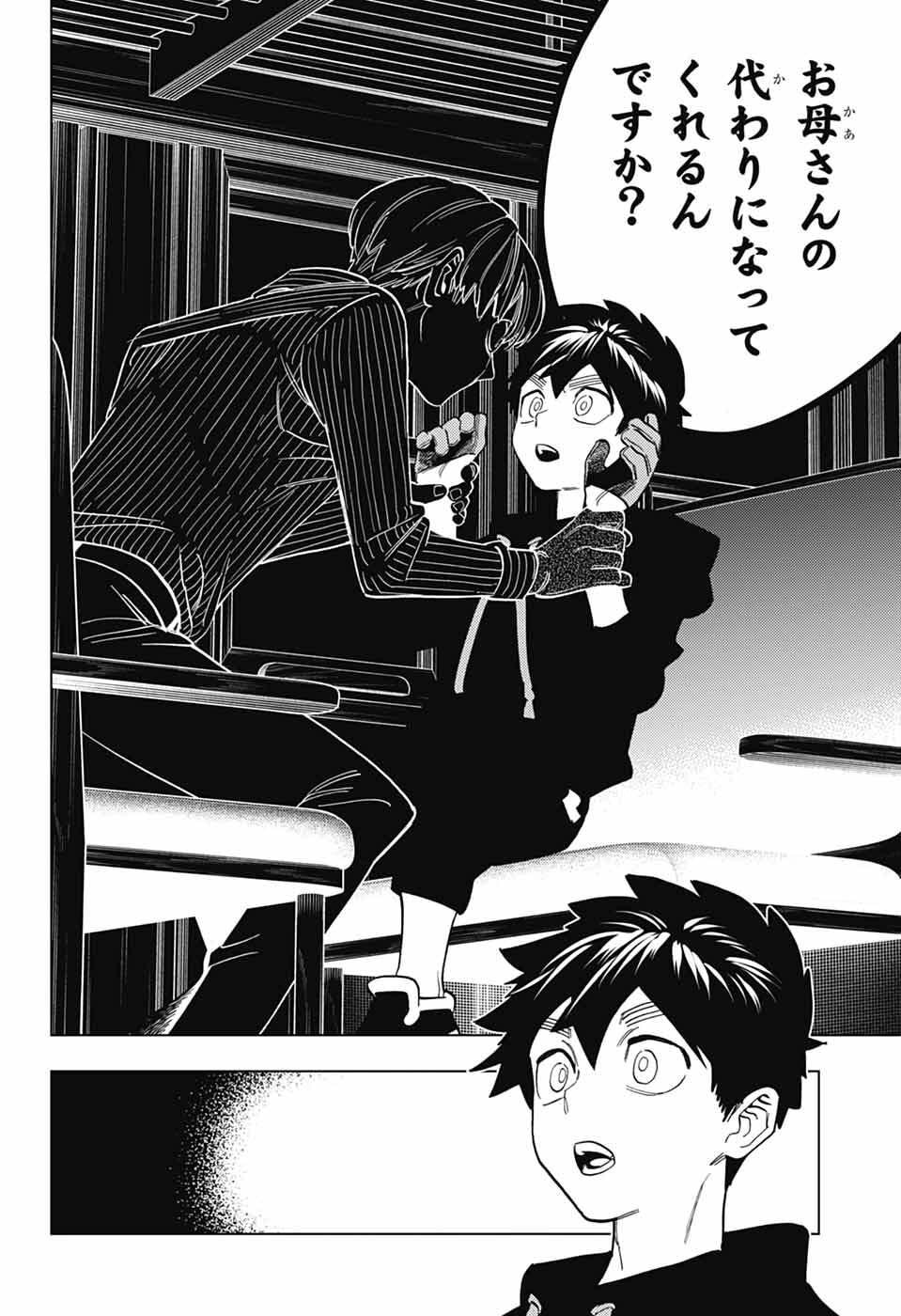 Read KEMONO JIHEN - RAW Chapter 111 [High Quality / Full] - Page 28 - nicomanga.net