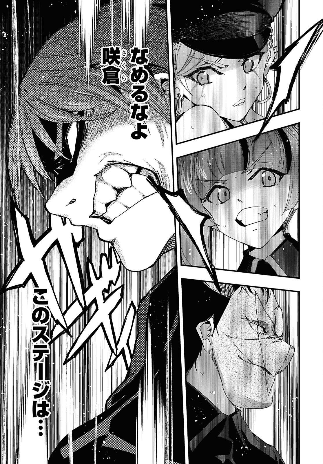 Read BEAST OF MAN: DEATH METAL MAJIN-DEN JIGOKU NO RAIBU GMON MOKUSHIROKU Chapter 9.3 [High Quality / Full] - Page 5 - nicomanga.net