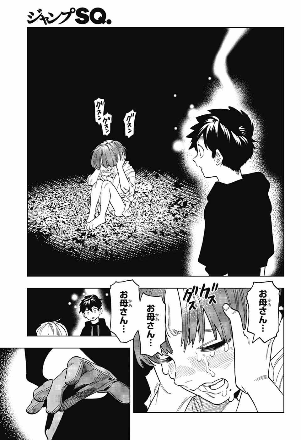 Read KEMONO JIHEN - RAW Chapter 111 [High Quality / Full] - Page 29 - nicomanga.net
