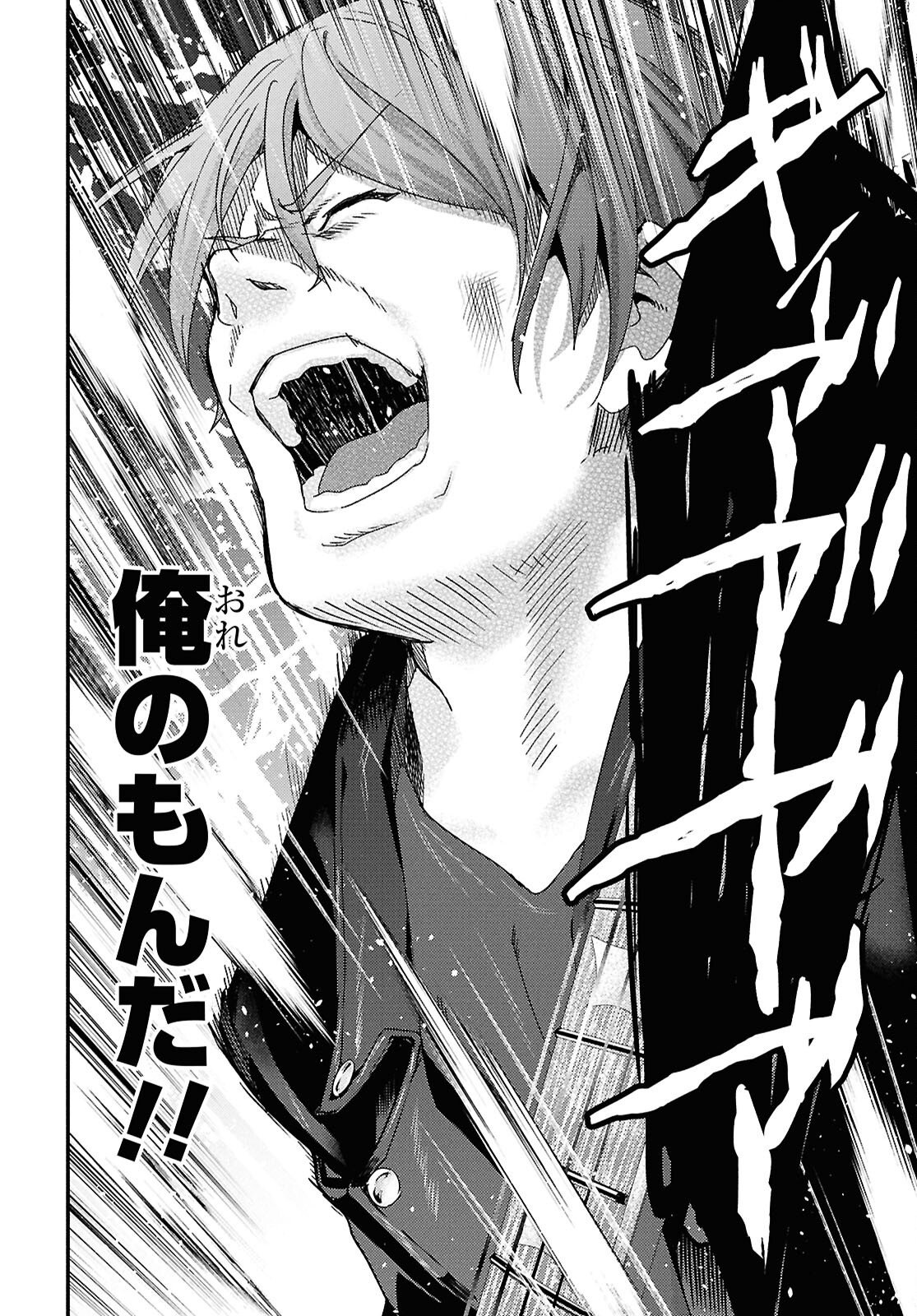 Read BEAST OF MAN: DEATH METAL MAJIN-DEN JIGOKU NO RAIBU GMON MOKUSHIROKU Chapter 9.3 [High Quality / Full] - Page 6 - nicomanga.net