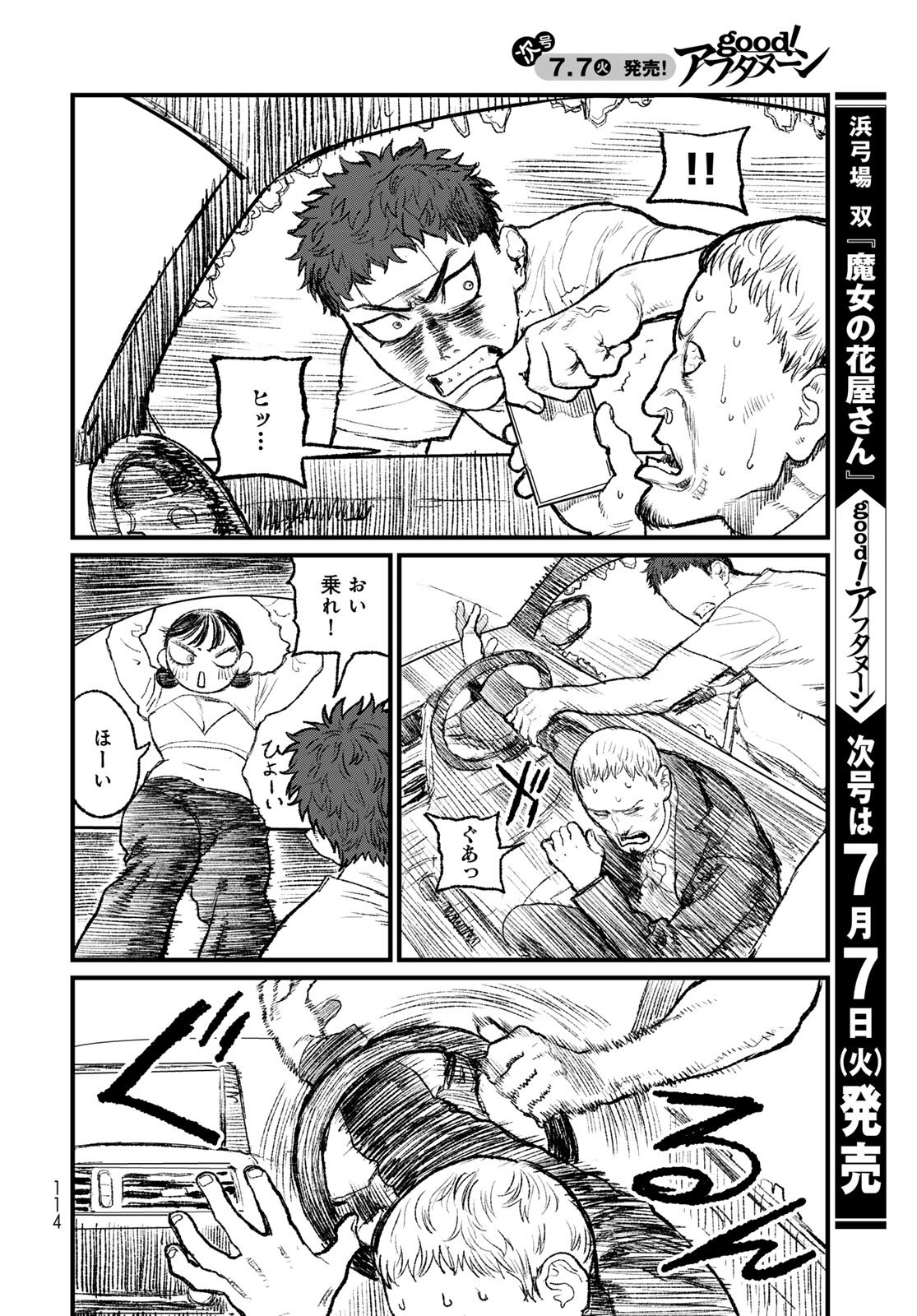 Read UNDER EDGE Chapter 2 [High Quality / Full] - Page 46 - nicomanga.net