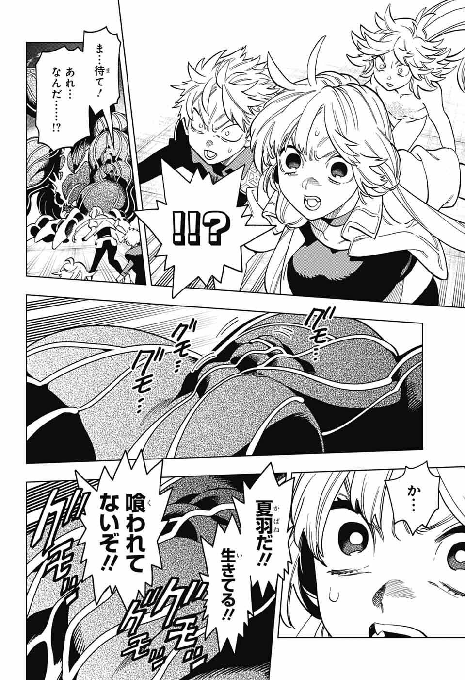 Read KEMONO JIHEN - RAW Chapter 111 [High Quality / Full] - Page 30 - nicomanga.net