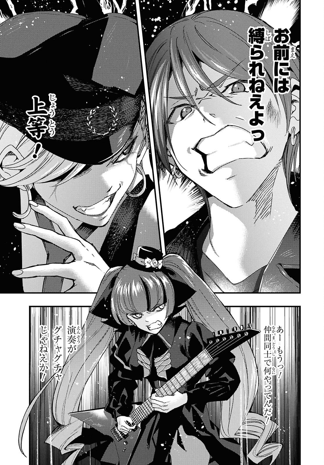 Read BEAST OF MAN: DEATH METAL MAJIN-DEN JIGOKU NO RAIBU GMON MOKUSHIROKU Chapter 9.3 [High Quality / Full] - Page 7 - nicomanga.net