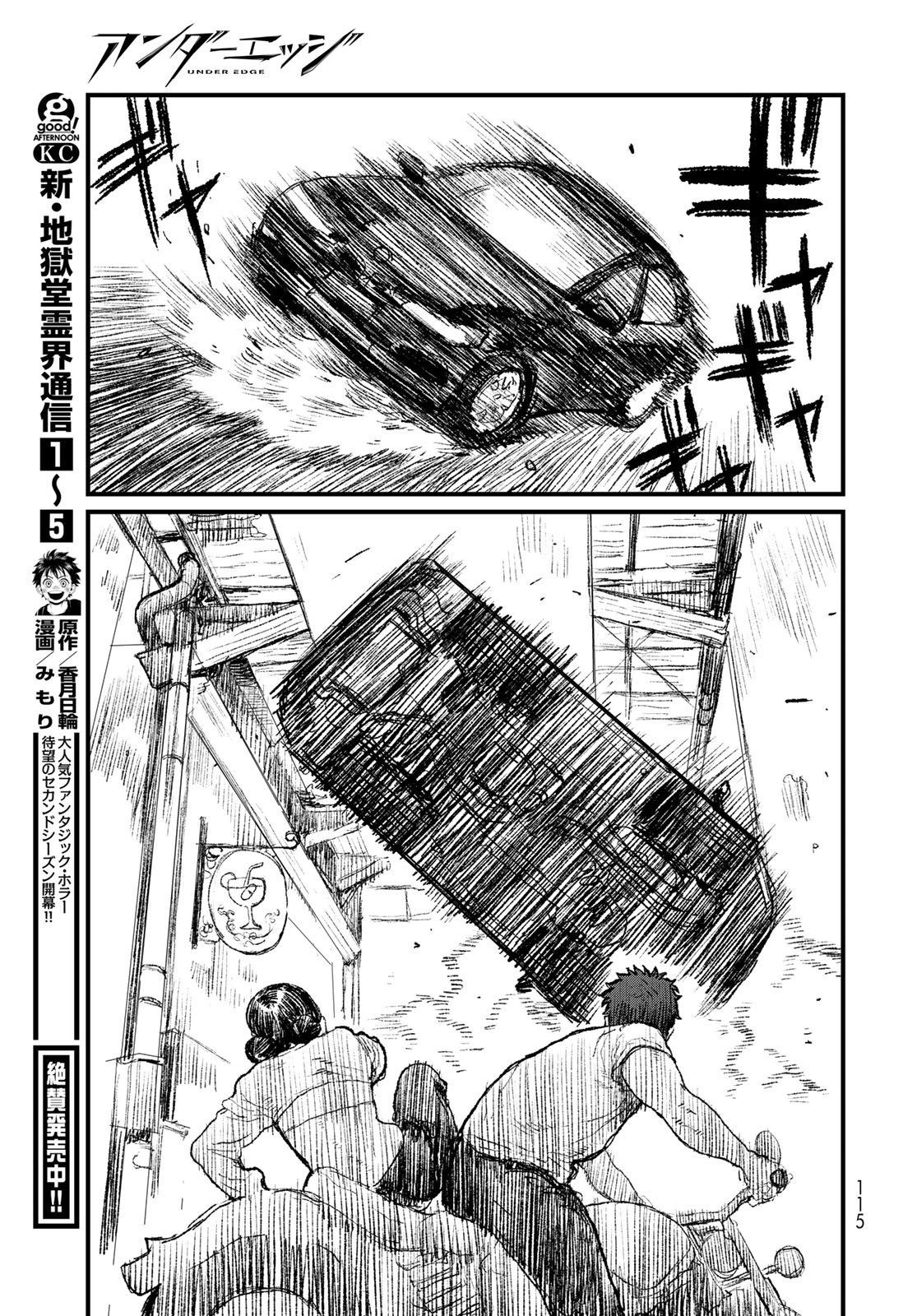 Read UNDER EDGE Chapter 2 [High Quality / Full] - Page 47 - nicomanga.net