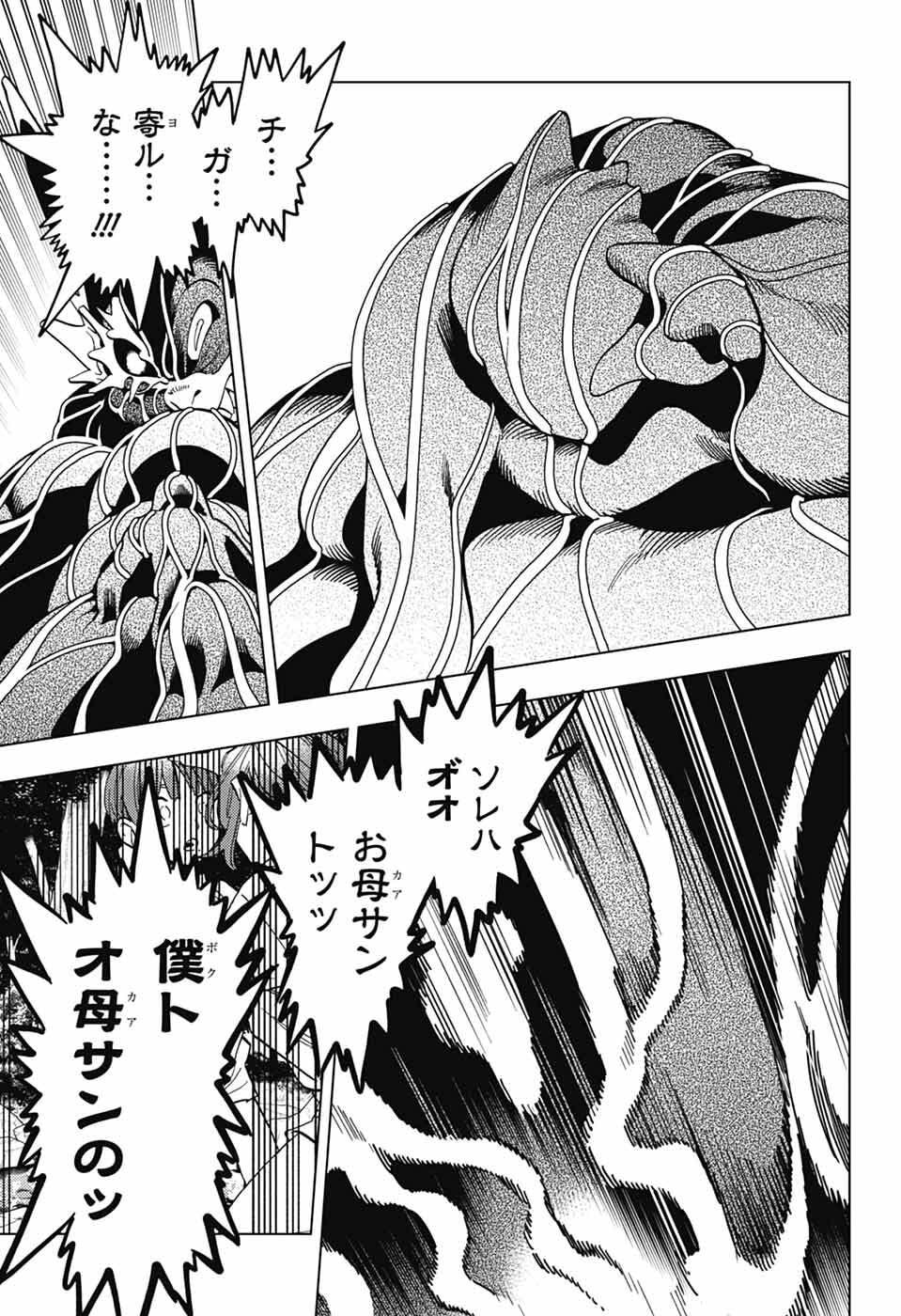 Read KEMONO JIHEN - RAW Chapter 111 [High Quality / Full] - Page 31 - nicomanga.net