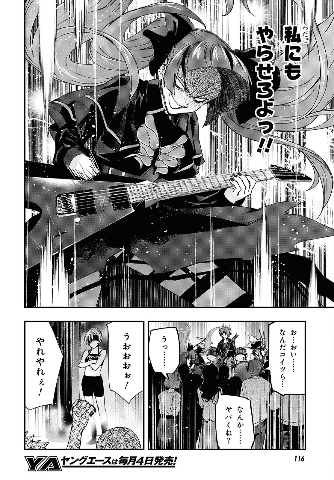 Read BEAST OF MAN: DEATH METAL MAJIN-DEN JIGOKU NO RAIBU GMON MOKUSHIROKU Chapter 9.3 [High Quality / Full] - Page 8 - nicomanga.net