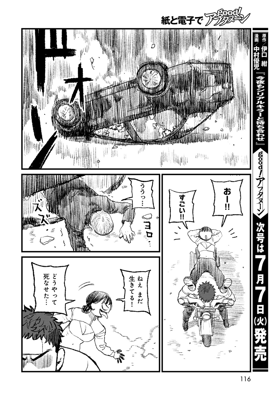 Read UNDER EDGE Chapter 2 [High Quality / Full] - Page 48 - nicomanga.net