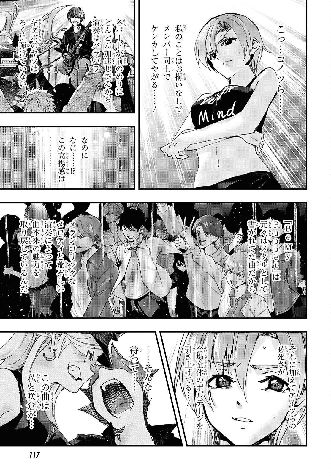 Read BEAST OF MAN: DEATH METAL MAJIN-DEN JIGOKU NO RAIBU GMON MOKUSHIROKU Chapter 9.3 [High Quality / Full] - Page 9 - nicomanga.net