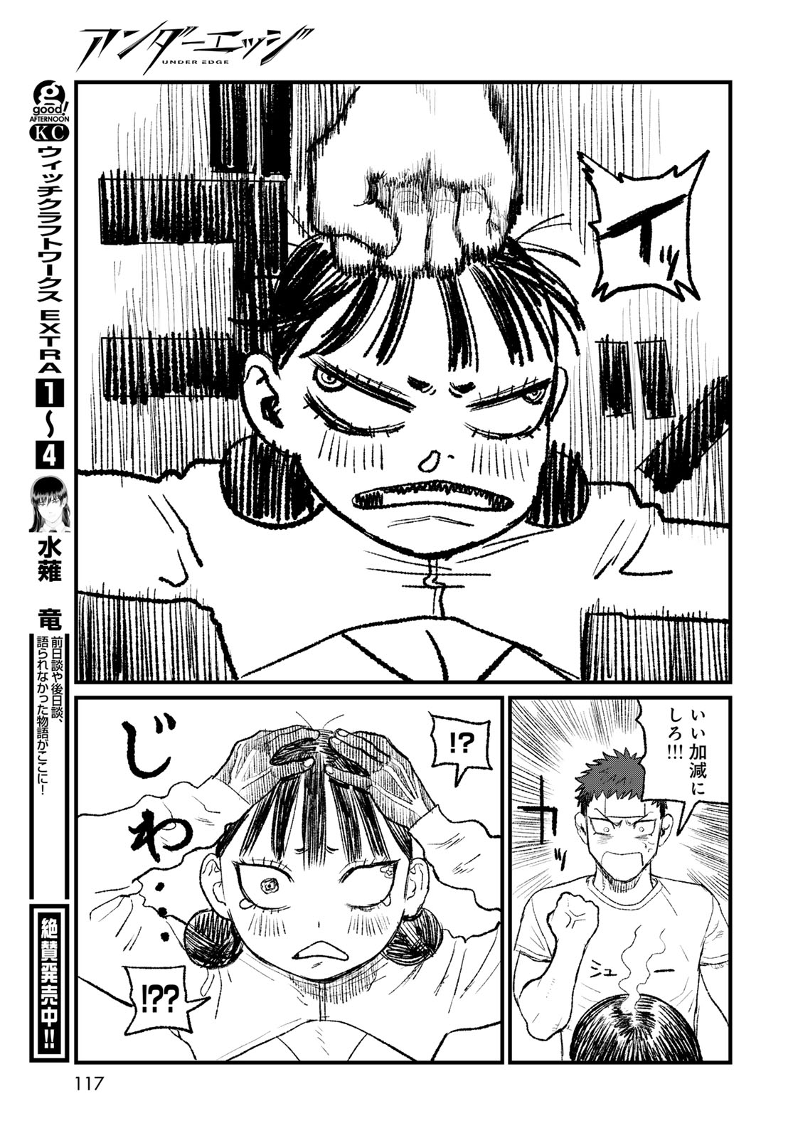 Read UNDER EDGE Chapter 2 [High Quality / Full] - Page 49 - nicomanga.net