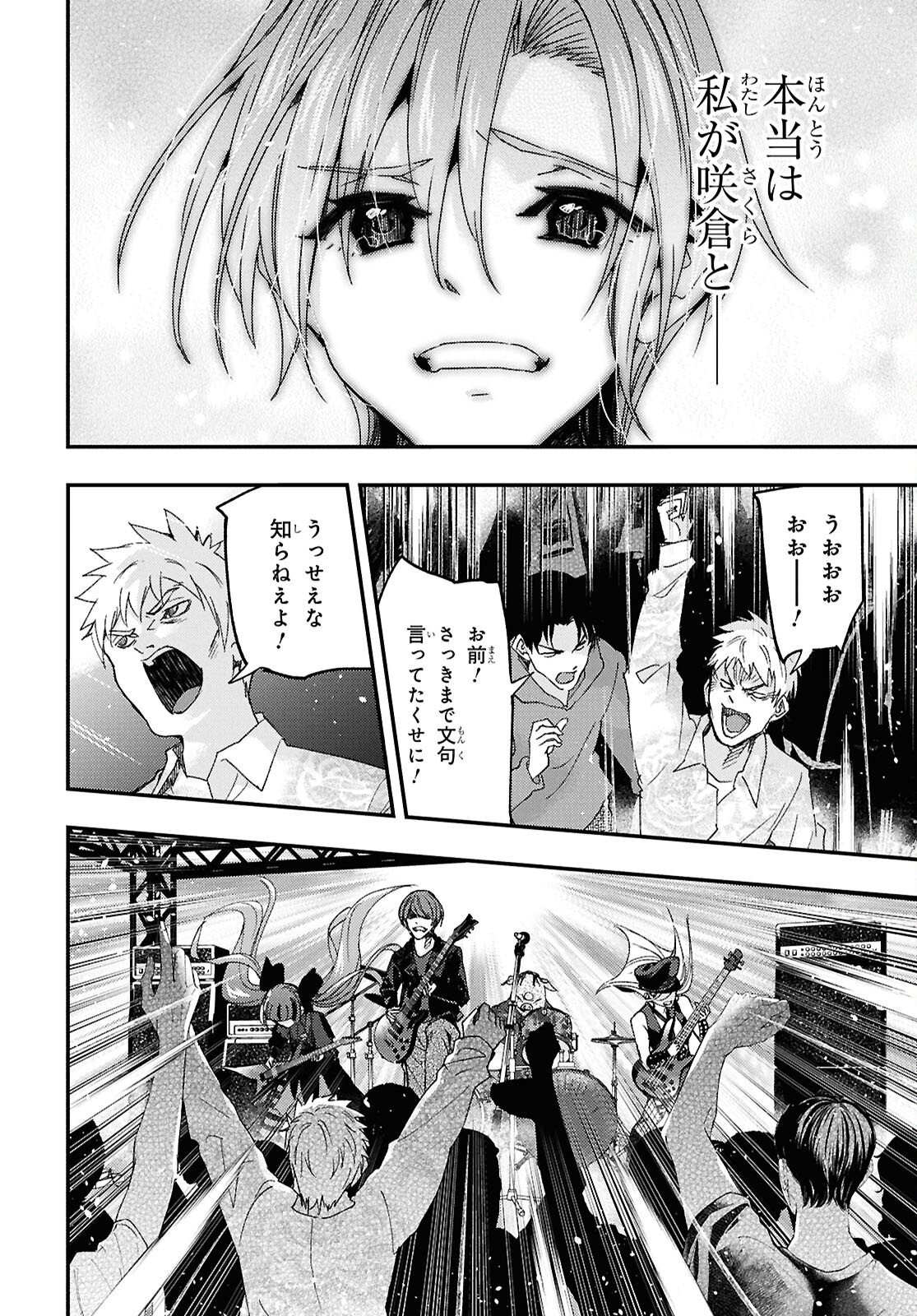 Read BEAST OF MAN: DEATH METAL MAJIN-DEN JIGOKU NO RAIBU GMON MOKUSHIROKU Chapter 9.3 [High Quality / Full] - Page 10 - nicomanga.net