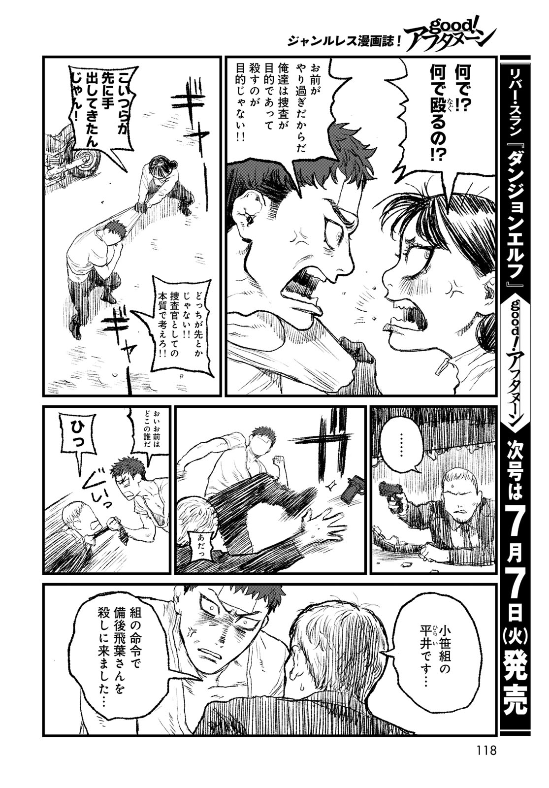 Read UNDER EDGE Chapter 2 [High Quality / Full] - Page 50 - nicomanga.net