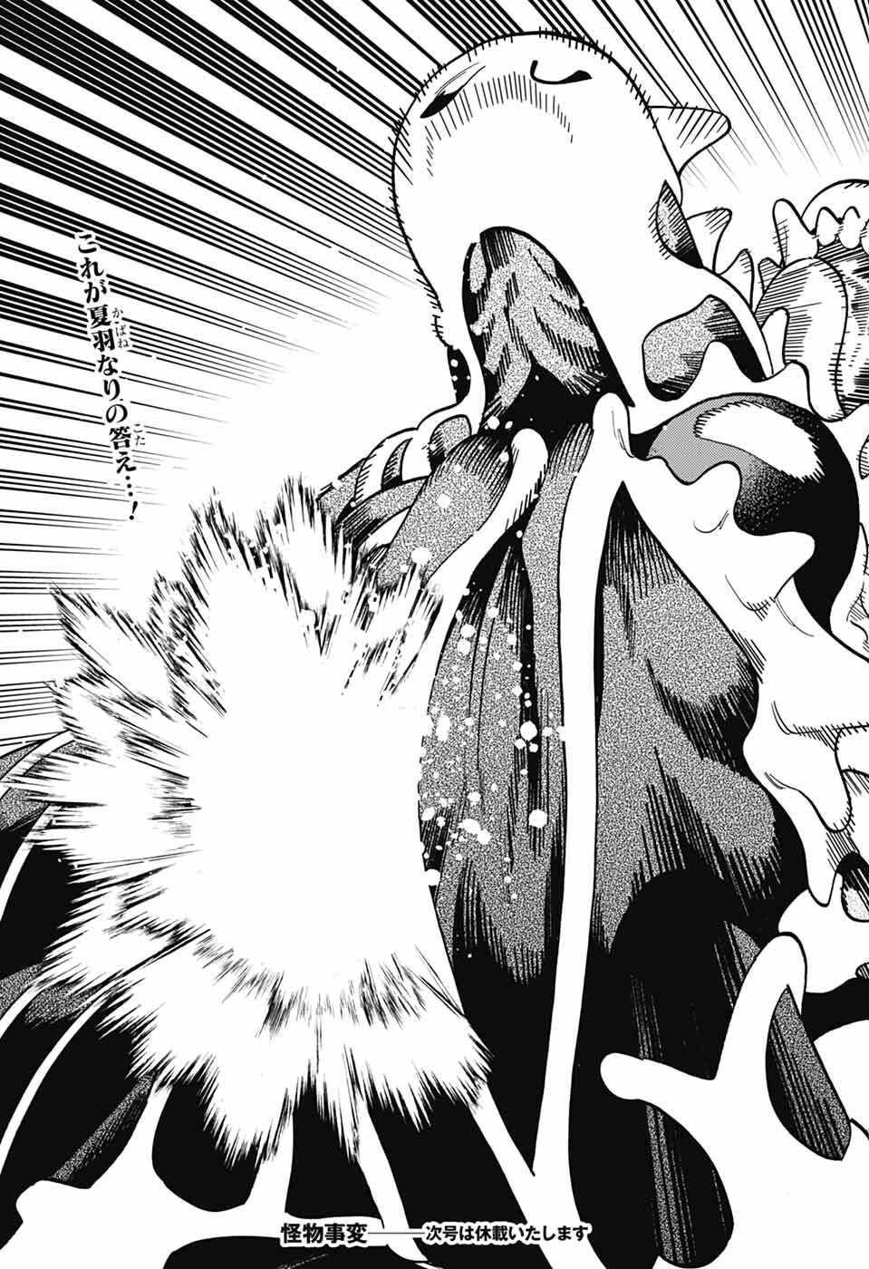 Read KEMONO JIHEN - RAW Chapter 111 [High Quality / Full] - Page 35 - nicomanga.net