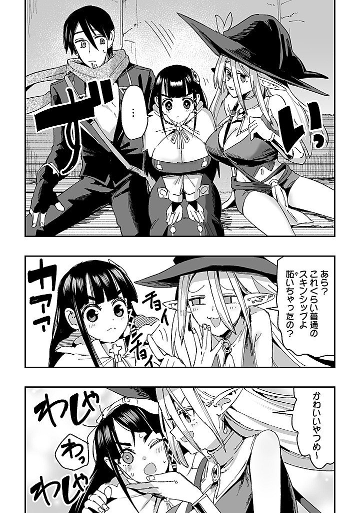 Read JAGAN NO OSSAN: SAENAI MISOJI NO PERO PERO HAREM MUSOU Chapter 9.1 [High Quality / Full] - Page 10 - nicomanga.net