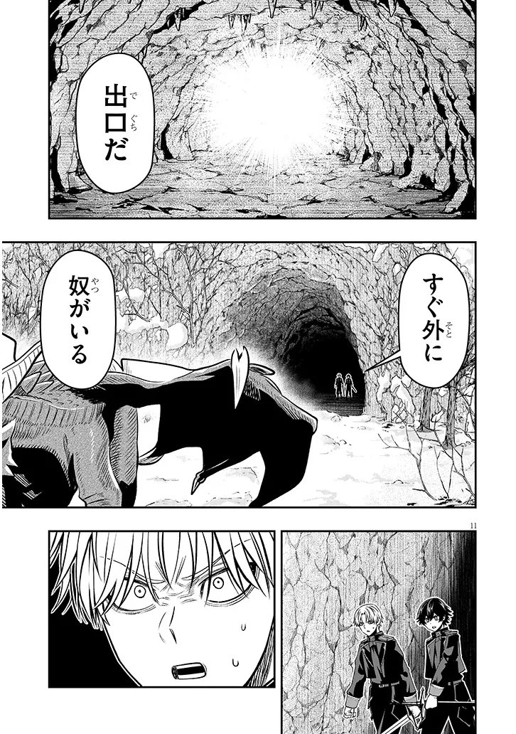 Read TAIDANA AKUHAZUKASHIME KIZOKU NI TENSEI SHITA ORE, SCENARIO WO BUKKOWASHITARA KIKAKU GAI NO MARYOKU DE SAIKYO NI NATTA Chapter 23.1 [High Quality / Full] - Page 11 - nicomanga.net