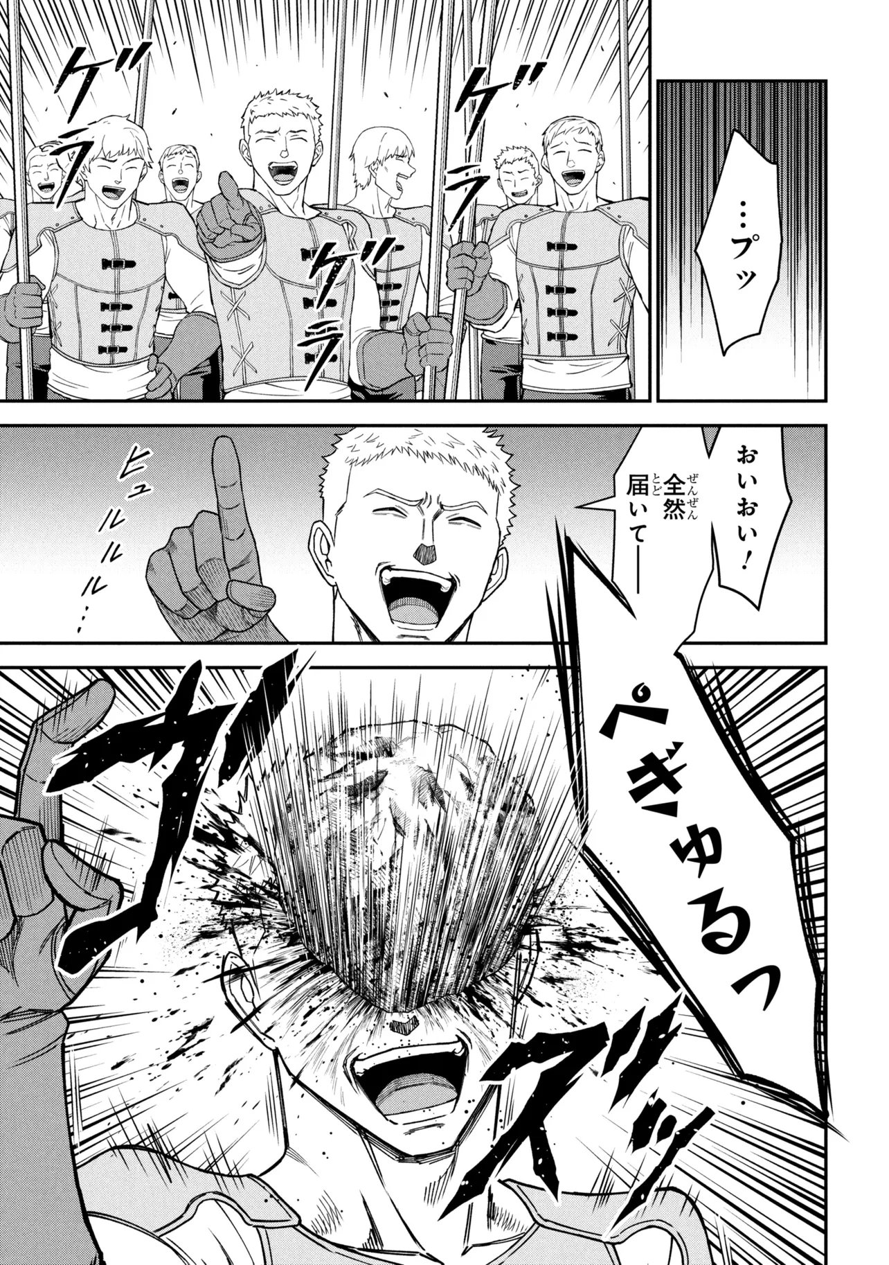 Read KURO NO SENKI Ⅱ - RAW Chapter 28.2 [High Quality / Full] - Page 11 - dark.nicomanga.com