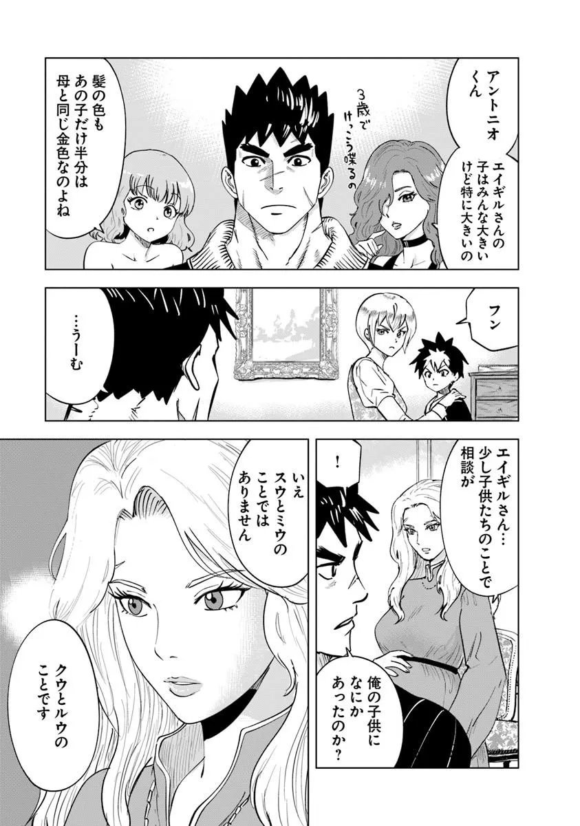 OUKOKU E TSUZUKU MICHI (MANGA) - RAW Chapter 121 - Page 11
