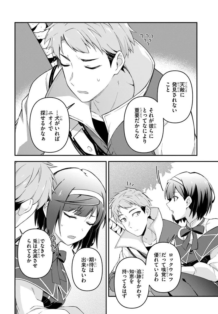YUUSHA NO MOTO NAKAMA FUUFU WA INAKA DE NONBIRI SHIAWASE NI KURASU Chapter 4.2 - Page 11