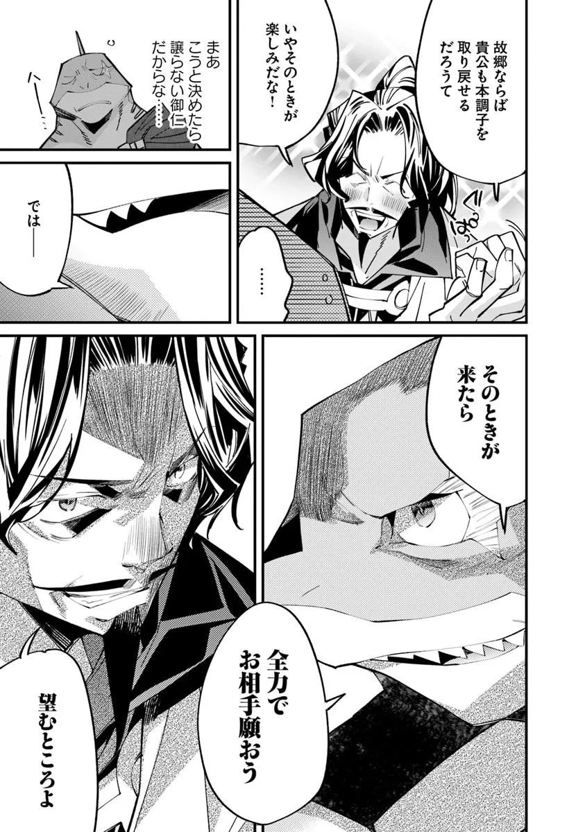 Read NADAI TSUJI SOBA ISEKAI TEN Chapter 25.2 [High Quality / Full] - Page 11 - nicomanga.net