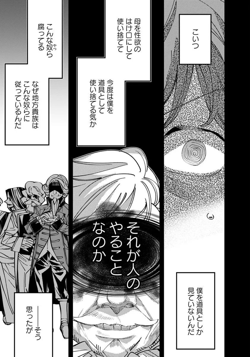 Read NADAI TSUJI SOBA ISEKAI TEN Chapter 26.1 [High Quality / Full] - Page 11 - nicomanga.net