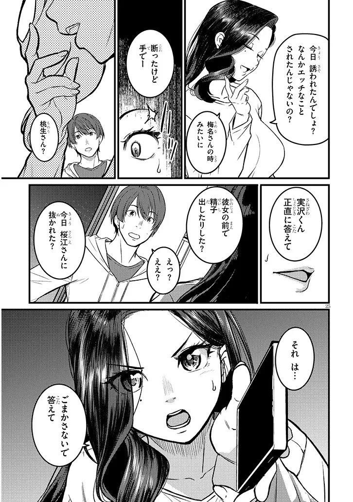 Read SHIGOTO KAERI, DOKUSHIN NO BIJIN JOUSHI NI TANOMARETE Chapter 28.2 [High Quality / Full] - Page 11 - nicomanga.net