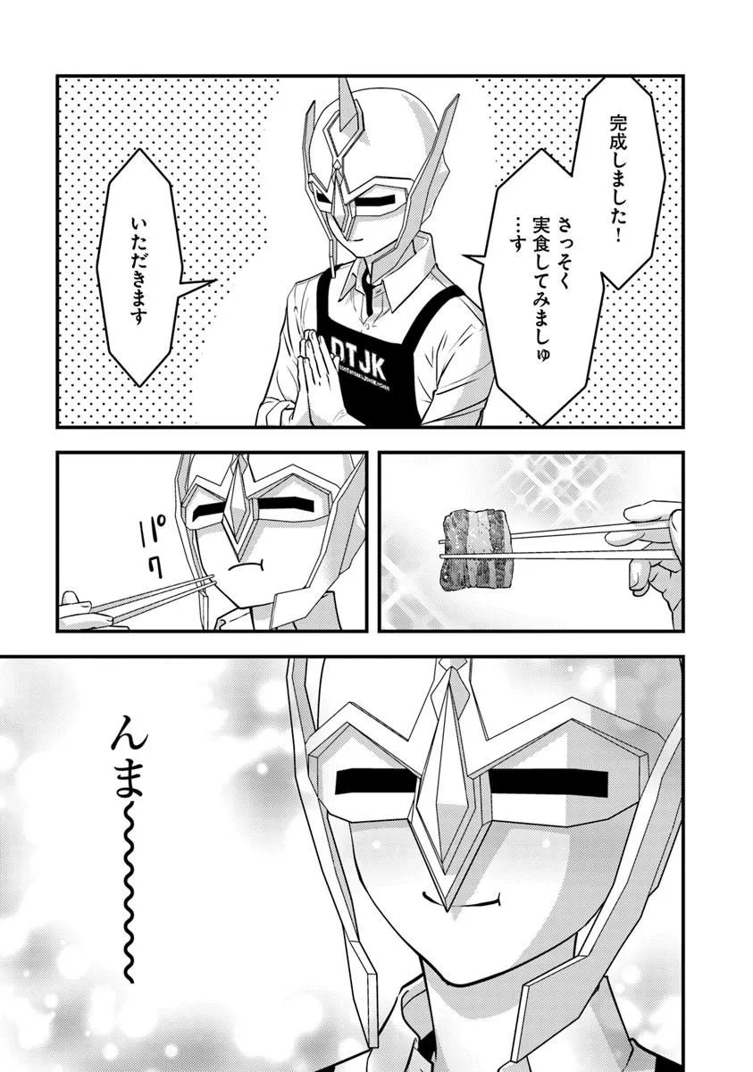 Read ISEKAI GAERI NO YUUSHA WA, DUNGEON GA SHUTSUGEN SHITA GENJITSU SEKAI DE, INFLUENCER NI NATTE KIN O KASEGIMASU! Chapter 32.2 [High Quality / Full] - Page 11 - nicomanga.net