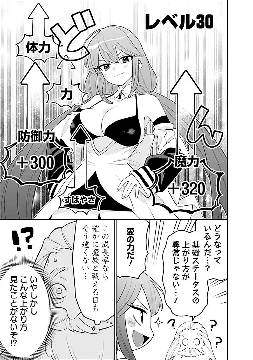 Read GUILD TSUIHOUSARETA ZATSUYOU-GAKARI NO GEKOKUJOU - CHOU BANNOU NA SEIKATSU SKILL DE SEKAI SAIKYOU - RAW Chapter 81 [High Quality / Full] - Page 11 - nicomanga.net