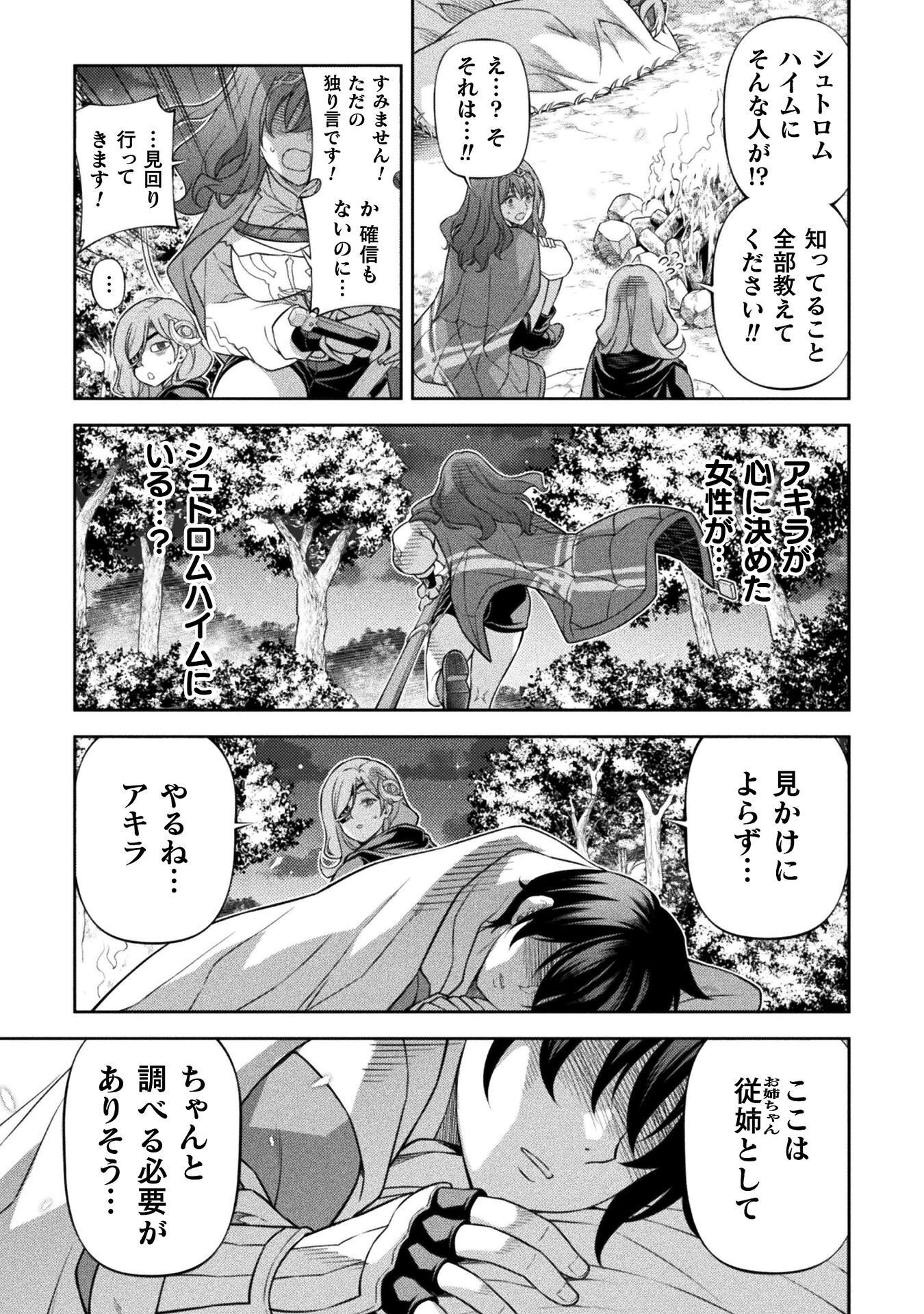 Read DRAWING: SAIKYOU MANGAKA WA OEKAKI SKILL DE ISEKAI MUSOU SURU! Chapter 190 [High Quality / Full] - Page 11 - nicomanga.net