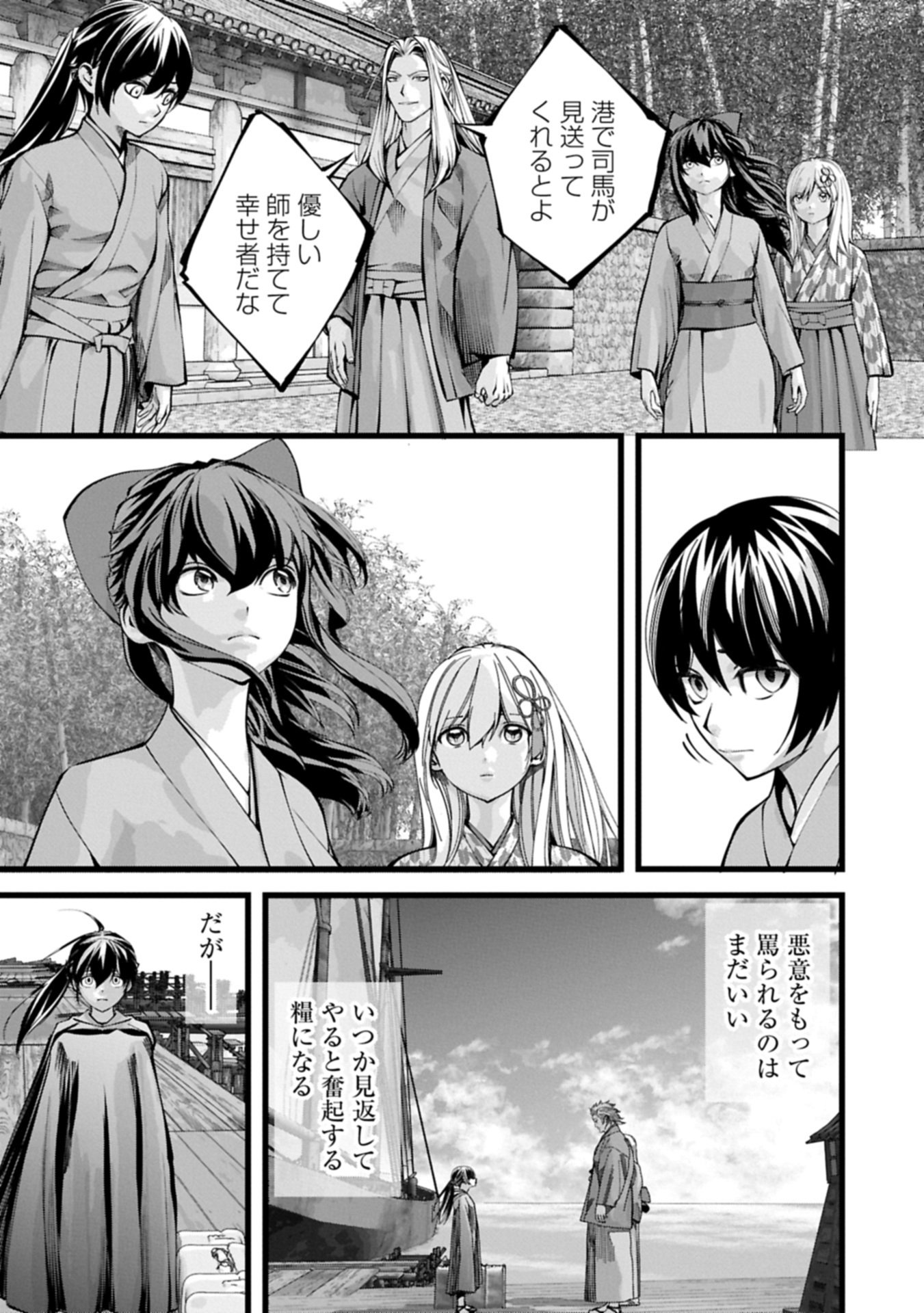 Read THE REVENGE OF THE SOUL EATER - SOUL PREDATORS AND GIRLS - RAW Chapter 25.1 [High Quality / Full] - Page 11 - nicomanga.net