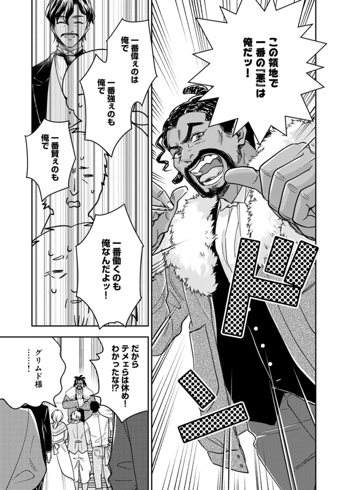 Read OKYOKU REIJOU TO SHUKA NO KISETSU: REITETSU SAISHOU-SAMA TO NO JIMU TEKI NA KONIN KEIYAKU NI, FUMAN HAGOZAIMASEN Chapter 28.1 [High Quality / Full] - Page 11 - nicomanga.net