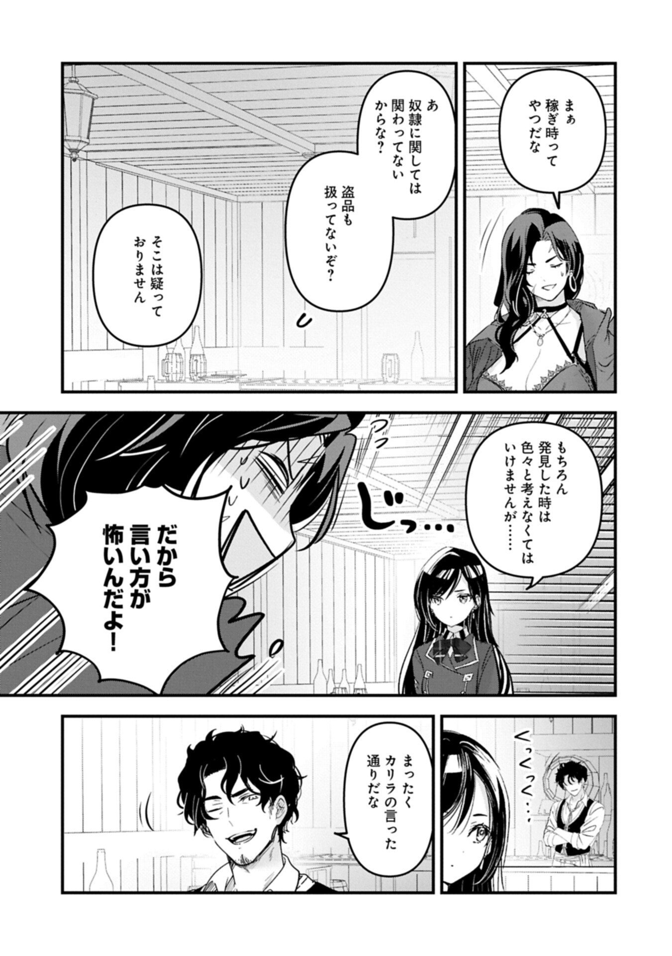 ISEKAI TENI SHITE KYOUSHI NI NATTA GA, MAJO TO OSORERARETE IRU KEN Chapter 33.1 - Page 11