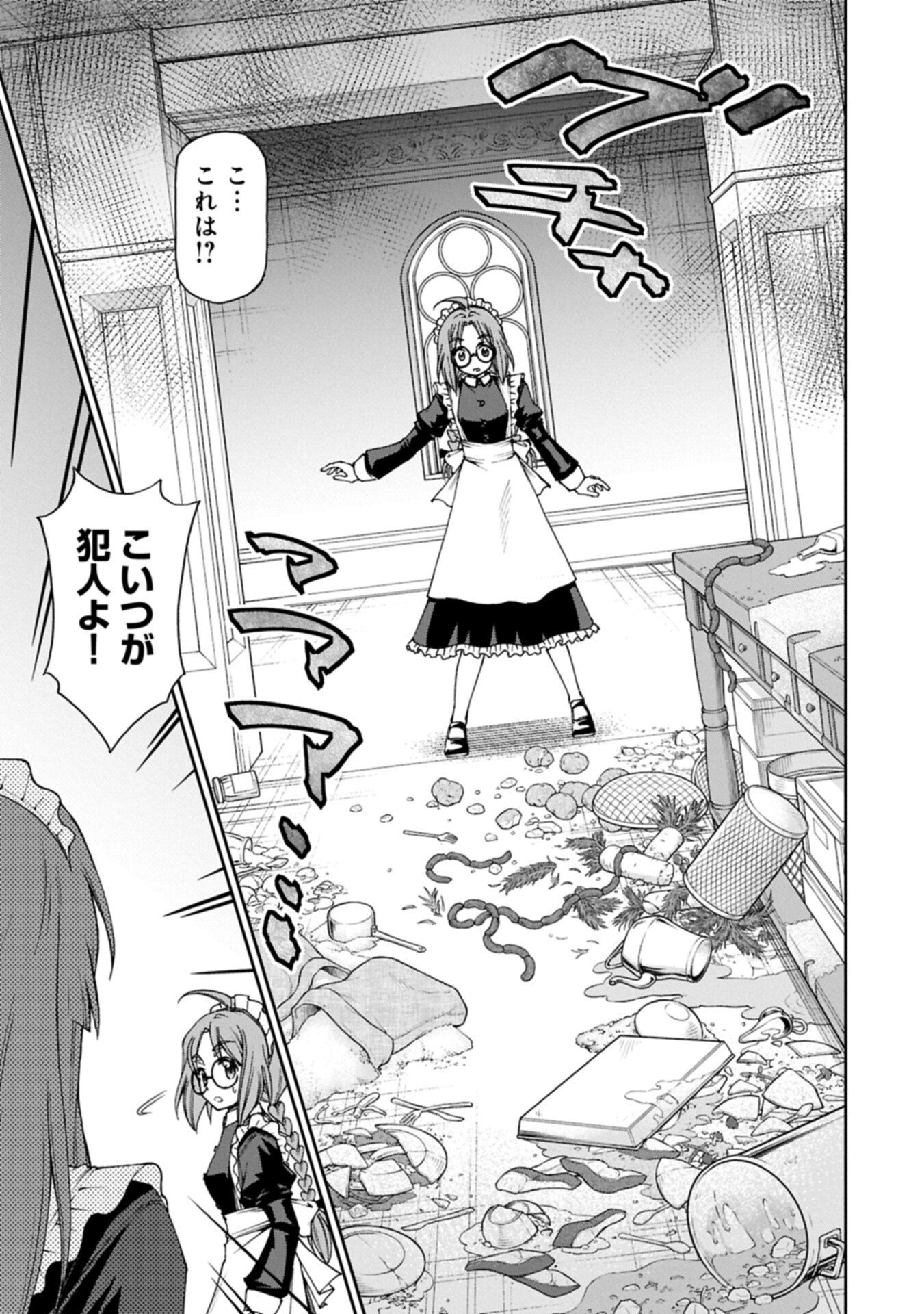 Read IT’S ONLY NATURAL FOR A MAID. ~THE ALL-POWERFUL MAID, WHO HAD BEEN TAKING CARE OF ALL THE MENIAL CHORES, IS FRAMED AND DECIDES TO GO ON A JOURNEY - RAW Chapter 39.1 [High Quality / Full] - Page 11 - nicomanga.net