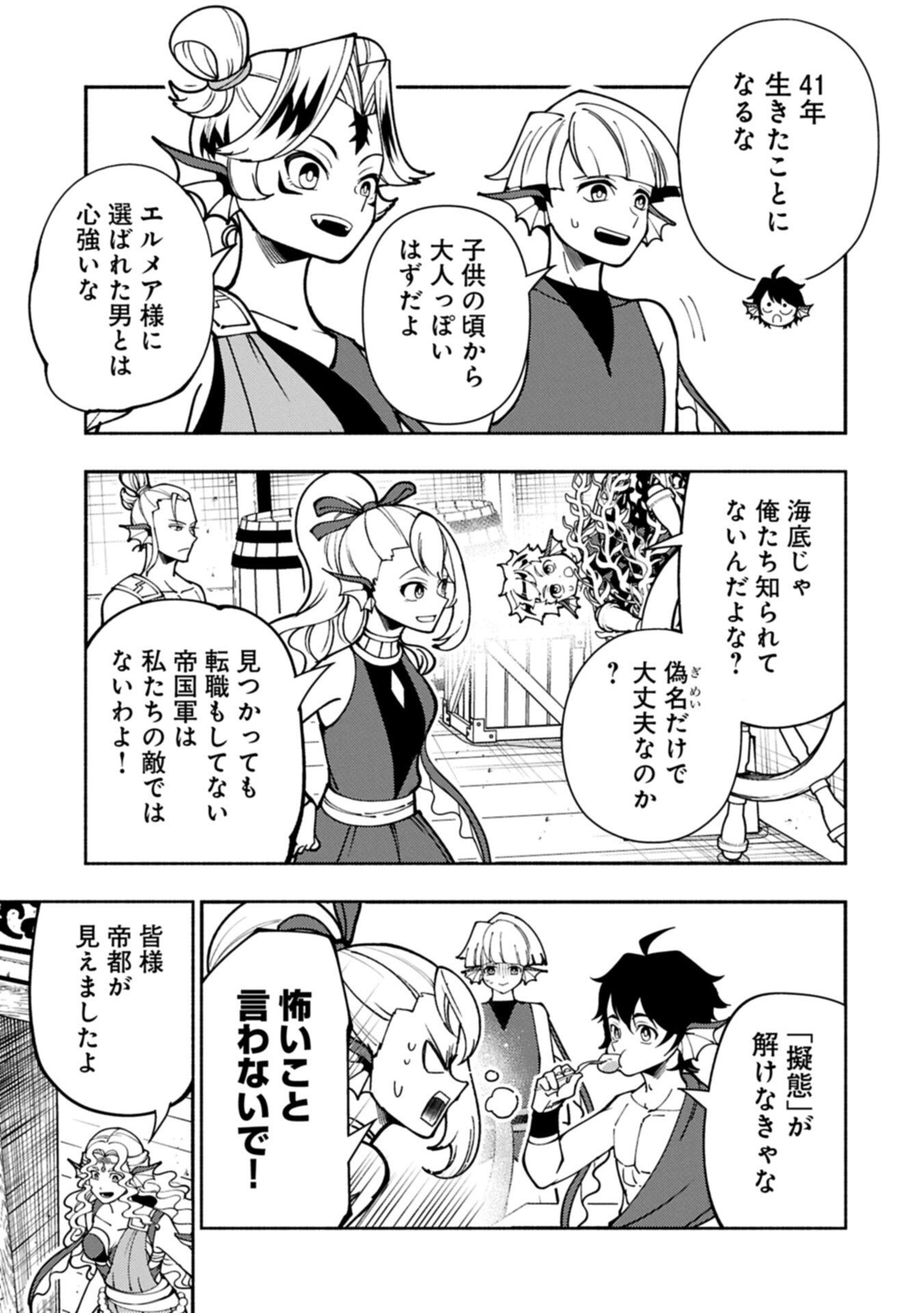 Read HELL MODE: YARIKOMI SUKI NO GAMER WA HAI SETTEI NO ISEKAI DE MUSOU SURU (MANGA) - RAW Chapter 98.1 [High Quality / Full] - Page 11 - nicomanga.net