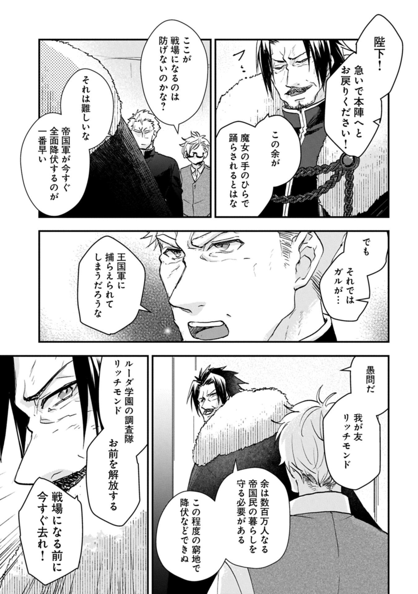 Read SENKI TO YOBARETA OTOKO, OUKE NI ANSATSU SARETARA MUSUME O HIROI, ISSHO NI SLOW LIFE O HAJIMERU (MANGA) - RAW Chapter 34.1 [High Quality / Full] - Page 11 - nicomanga.net