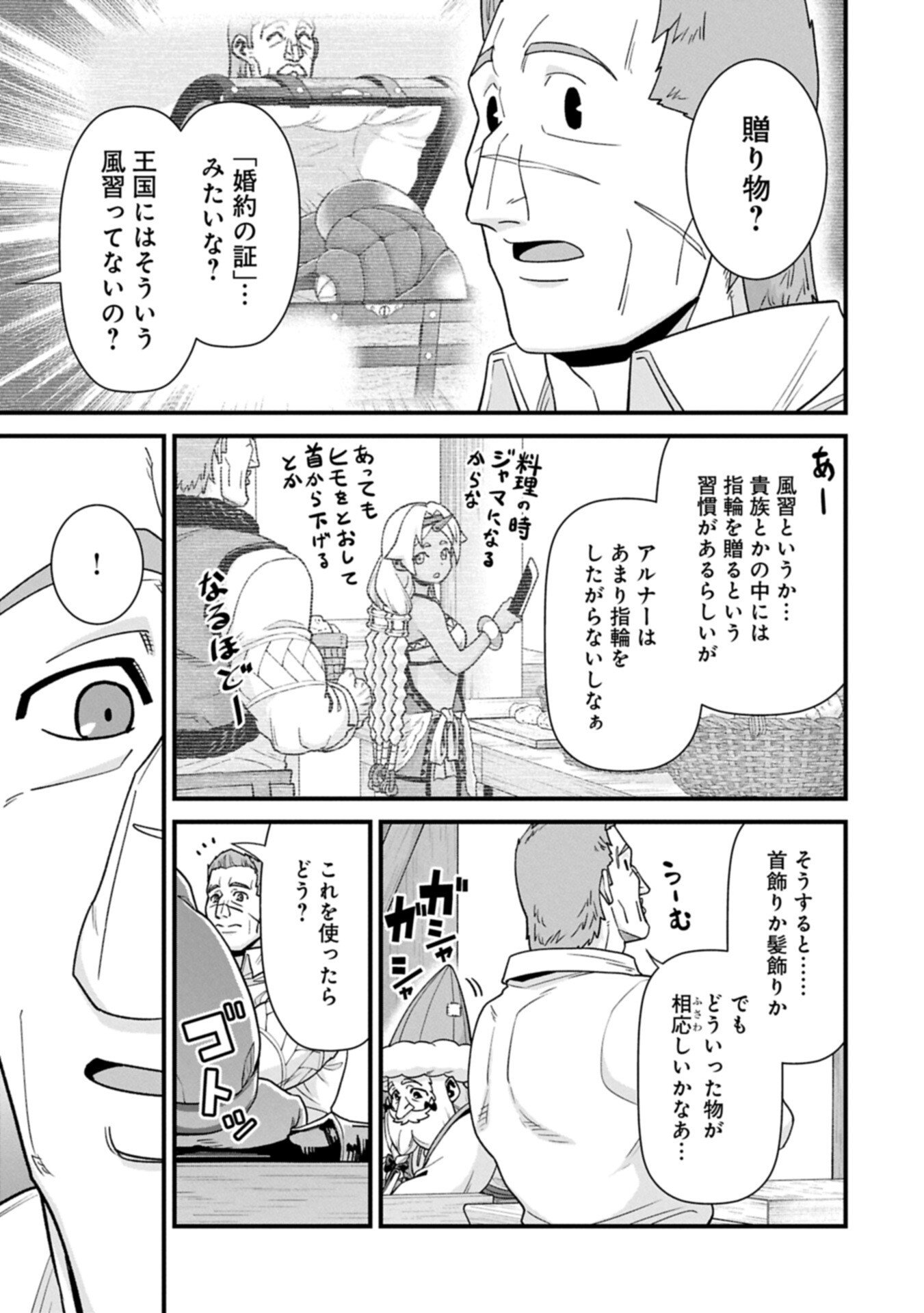 Read RYOUMIN 0-NIN START NO HENKYOU RYOUSHUSAMA - RAW Chapter 75.1 [High Quality / Full] - Page 11 - nicomanga.net