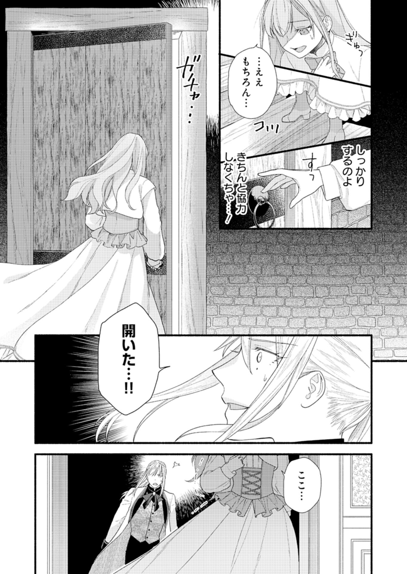Read MOTO KOUSHAKU REIJOU FELICIA WA MAE WO MUKU ~KONYAKUSHA GA ONEESAMA NI KOISHITE SHIMATTA NODE, 500 NENGO NO SEKAI DE SHIAWASE NI NARIMASU~ Chapter 5.2 [High Quality / Full] - Page 11 - nicomanga.net