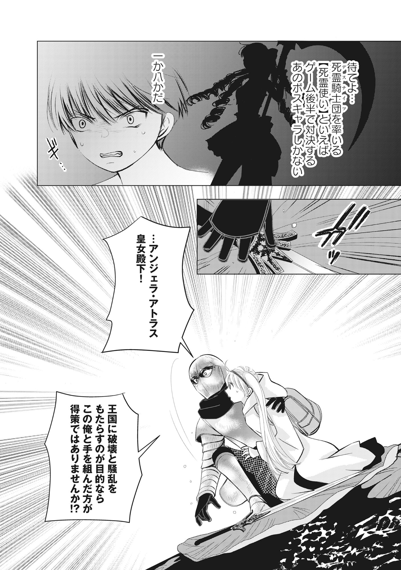 Read YUSHA NO ATEUMA DE SHIKA NAI AKUYAKU KIZOKU NI TENSEI SHITA ORE YUSHA DE HA OSHI HEROINE WO FUKO NI SHIKA DEKINAINODE, ORE GA KANOJO WO SHIAWASE NI SURU TAME NI GAME CHISHIKI TO KAJONA DORYOKU DE SCENARIO WO BUKKOWASHIMASU Chapter 16.2 [High Quality / Full] - Page 11 - nicomanga.net
