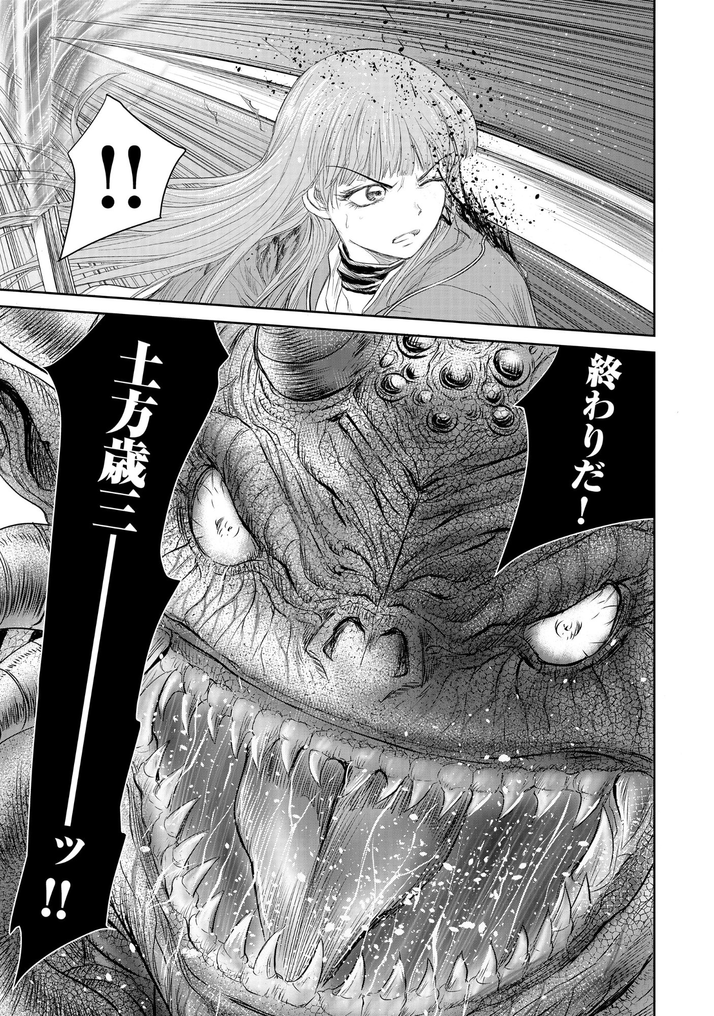 Read ISEKAI SHINSENGUMI Chapter 15.2 [High Quality / Full] - Page 11 - dark.nicomanga.com