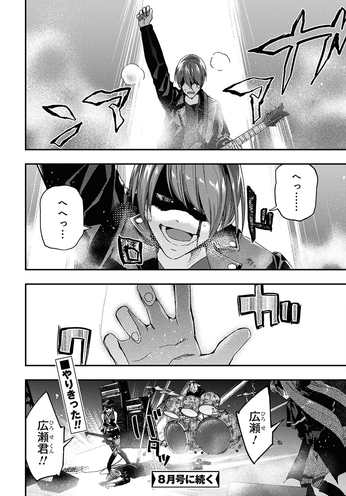 Read BEAST OF MAN: DEATH METAL MAJIN-DEN JIGOKU NO RAIBU GMON MOKUSHIROKU Chapter 9.3 [High Quality / Full] - Page 12 - nicomanga.net