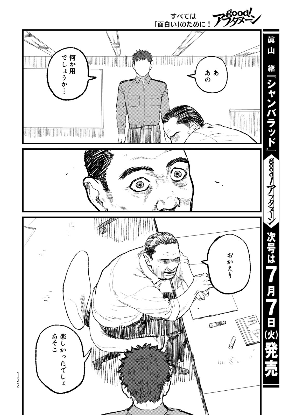 Read UNDER EDGE Chapter 2 [High Quality / Full] - Page 54 - nicomanga.net