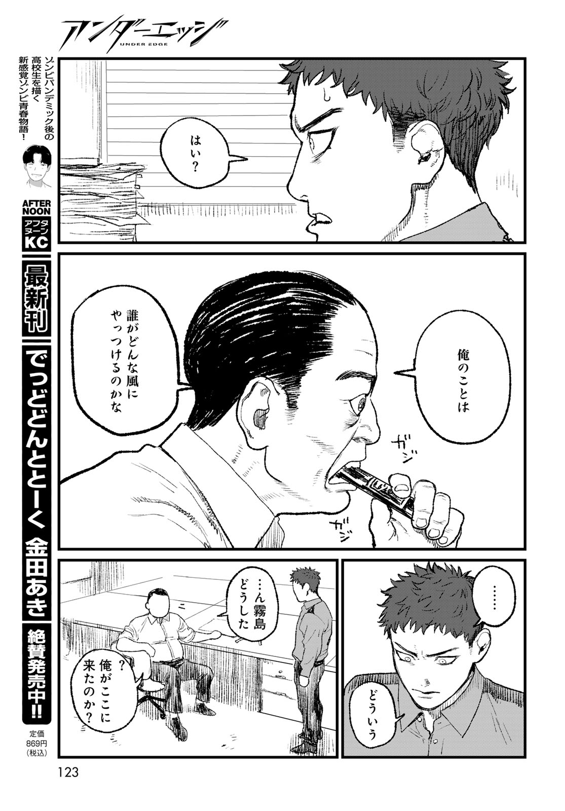 Read UNDER EDGE Chapter 2 [High Quality / Full] - Page 55 - nicomanga.net