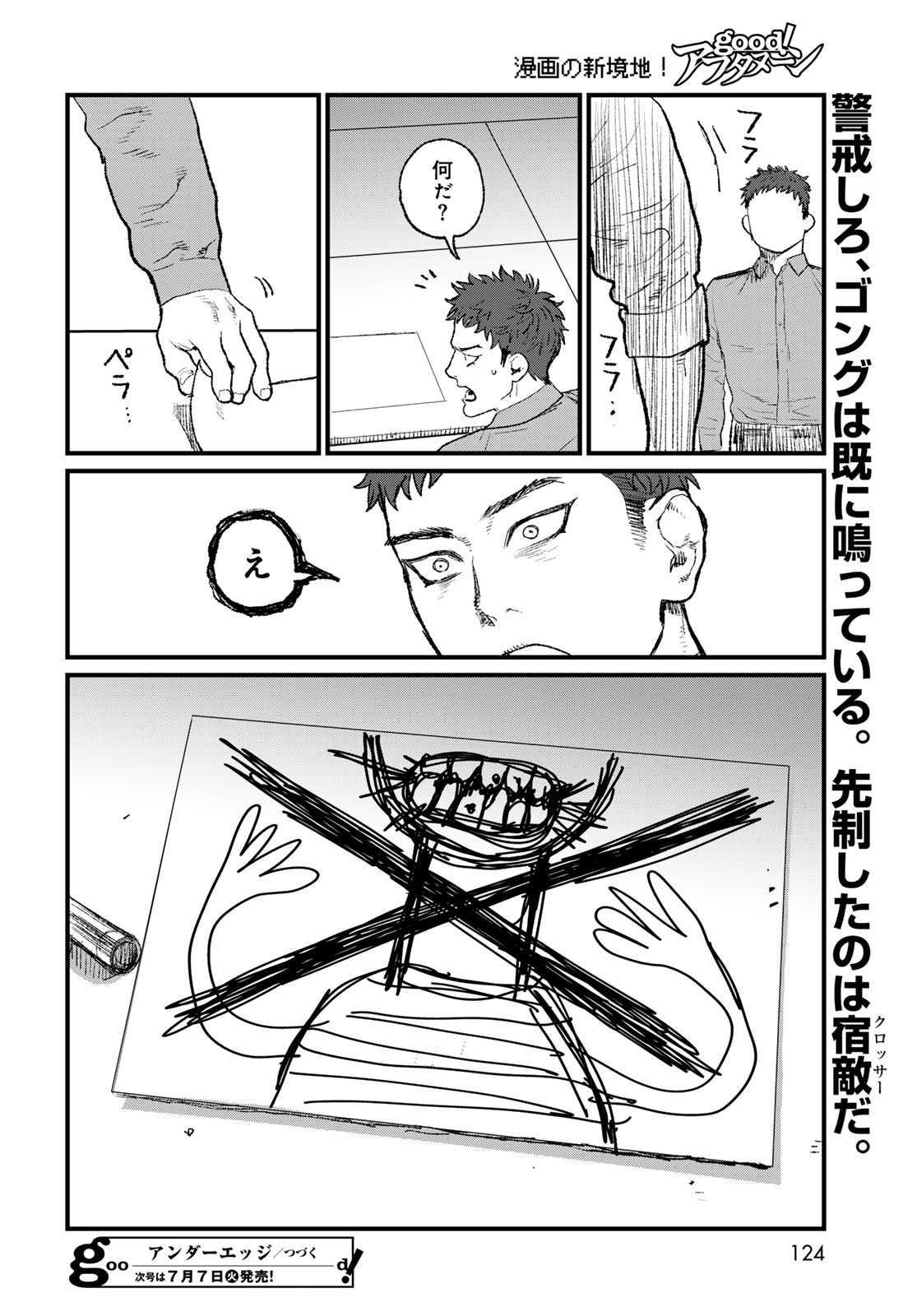 Read UNDER EDGE Chapter 2 [High Quality / Full] - Page 56 - nicomanga.net