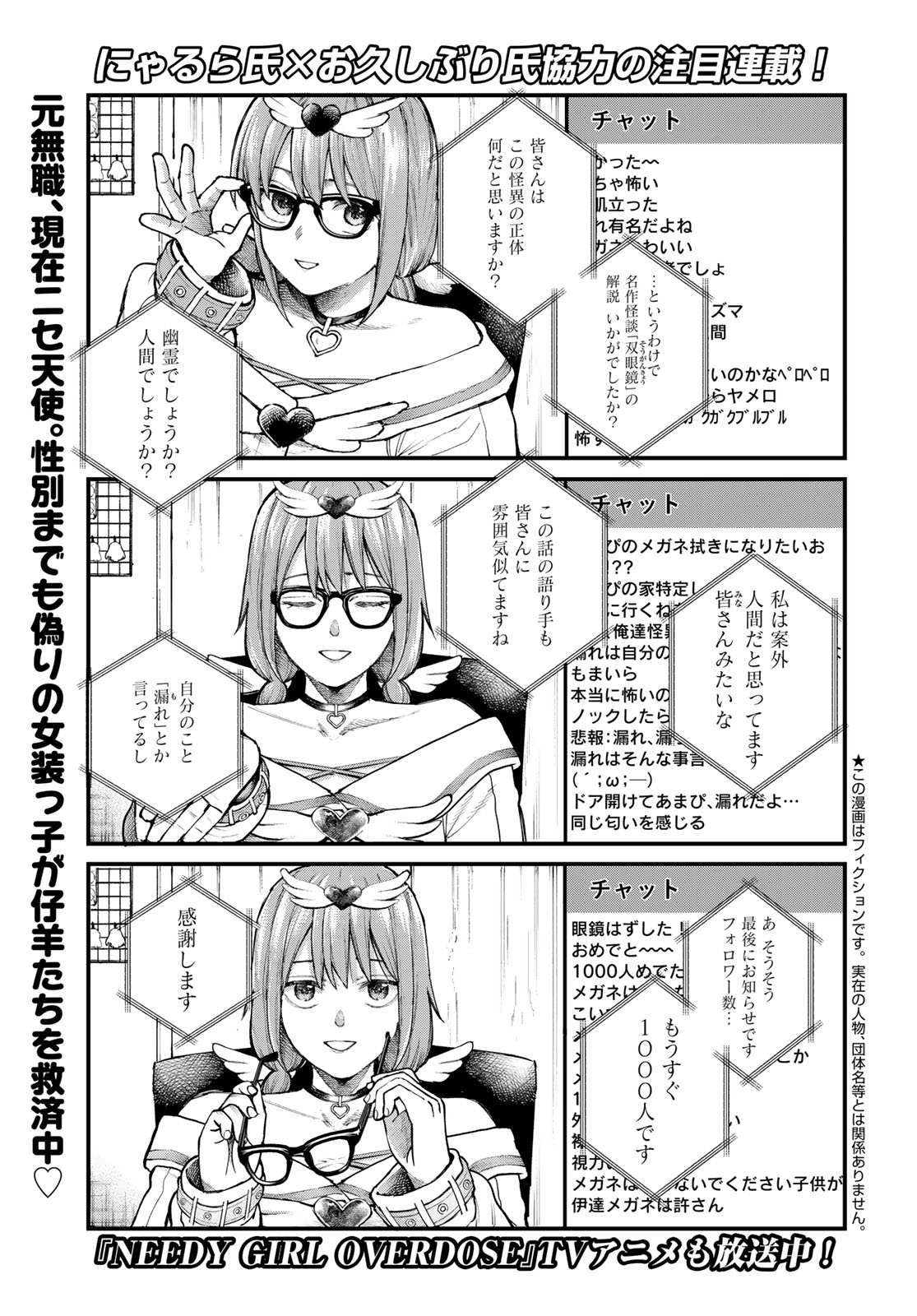 Read STRAYBOY OVERKILL Chapter 3 [High Quality / Full] - Page 1 - dark.nicomanga.com