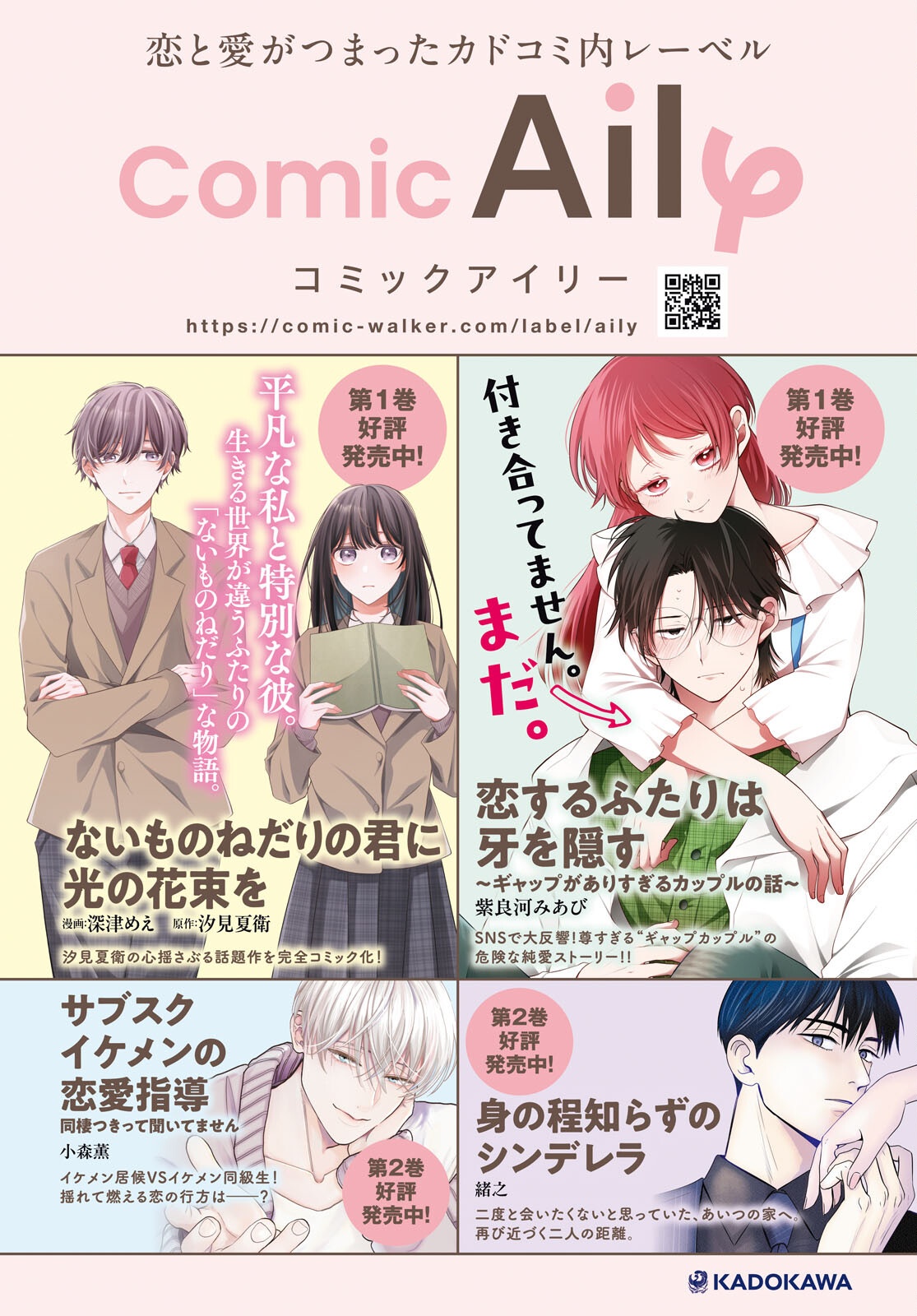 OSANANAJIMI WO SHIAWASE NI SURU MADE SHINENAI!! Chapter 1 - Page 4