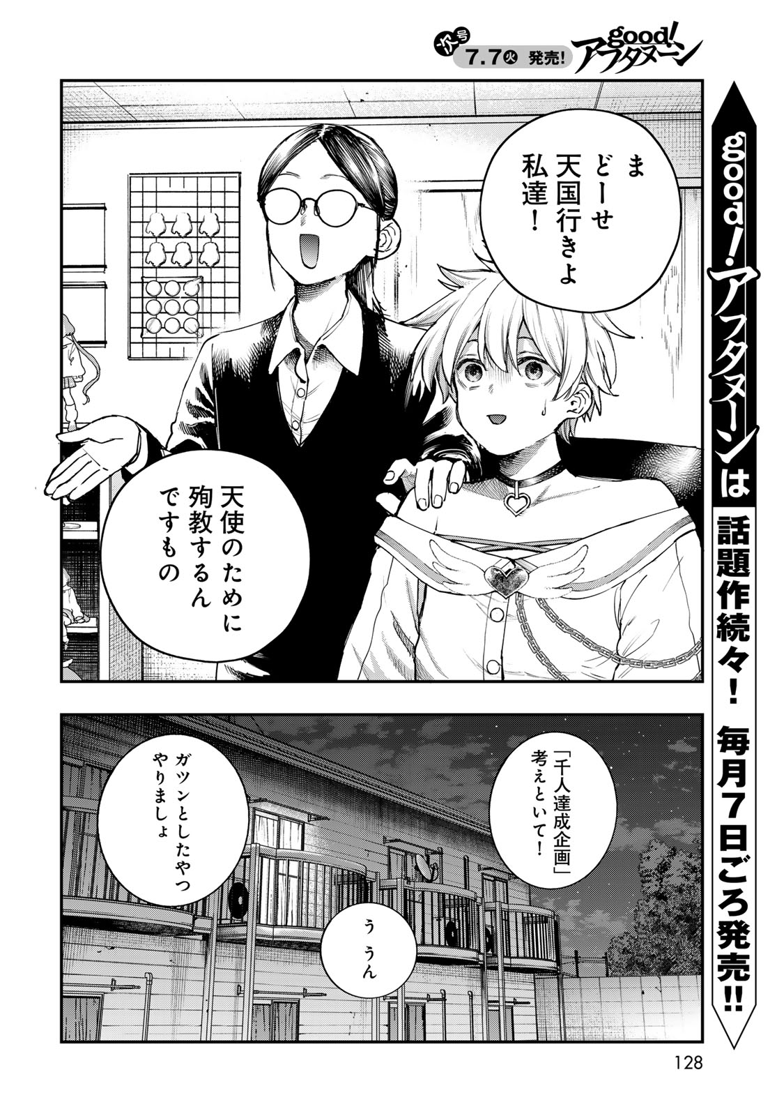 Read STRAYBOY OVERKILL Chapter 3 [High Quality / Full] - Page 4 - dark.nicomanga.com