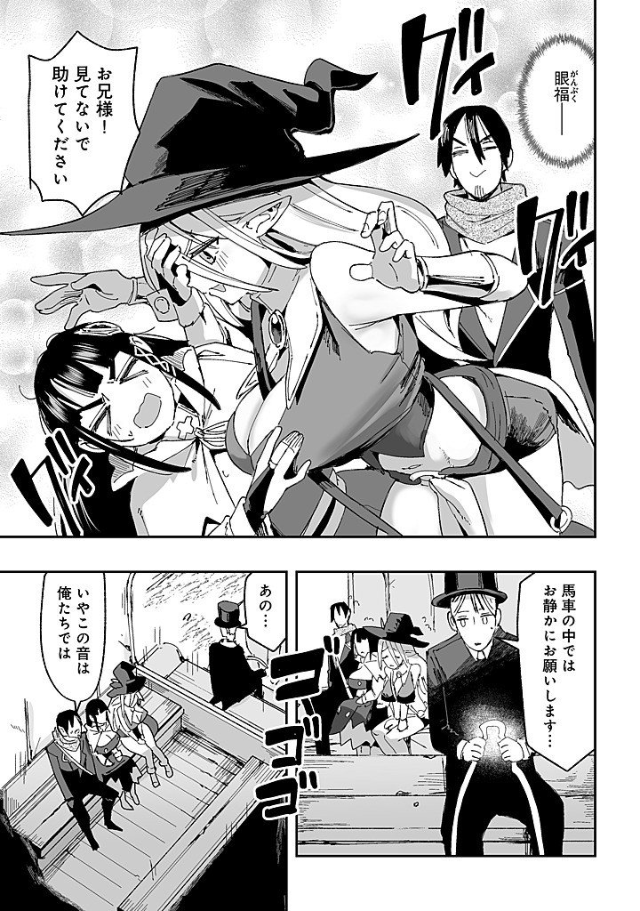 Read JAGAN NO OSSAN: SAENAI MISOJI NO PERO PERO HAREM MUSOU Chapter 9.1 [High Quality / Full] - Page 11 - nicomanga.net