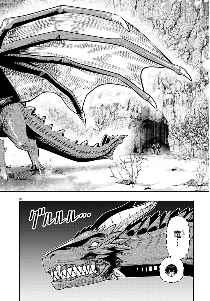 Read TAIDANA AKUHAZUKASHIME KIZOKU NI TENSEI SHITA ORE, SCENARIO WO BUKKOWASHITARA KIKAKU GAI NO MARYOKU DE SAIKYO NI NATTA Chapter 23.1 [High Quality / Full] - Page 12 - nicomanga.net
