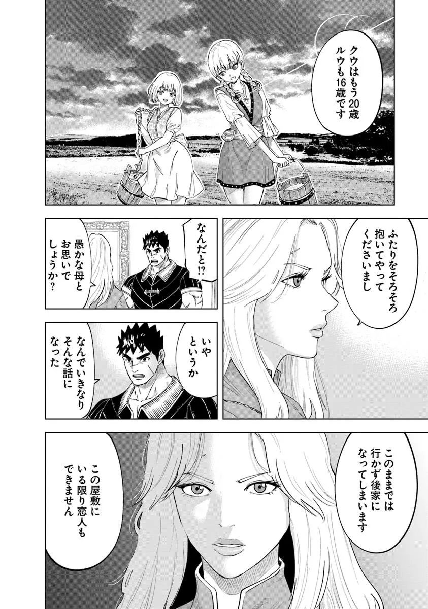 OUKOKU E TSUZUKU MICHI (MANGA) - RAW Chapter 121 - Page 12