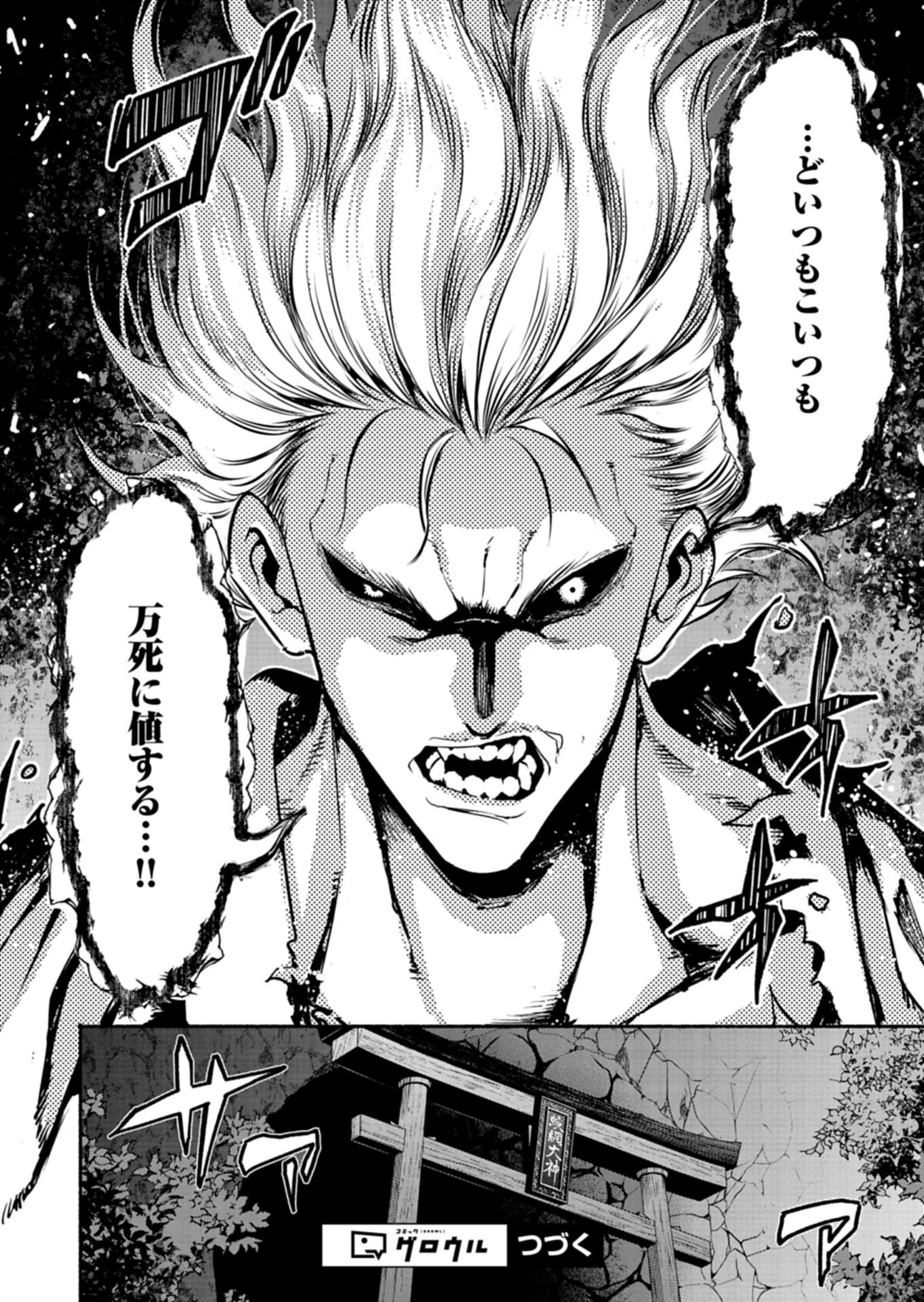 Read ISEKAI KARA KIKAN SHITARA CHIKYUU MO KANARI FANTASY DESHITA. ATO, MAKE HEROINE DOMO KOCCHI MINNA. Chapter 12.1 [High Quality / Full] - Page 12 - nicomanga.net