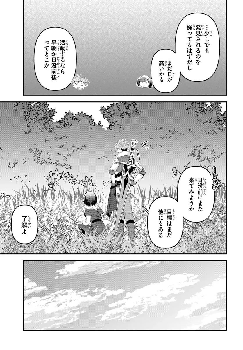 YUUSHA NO MOTO NAKAMA FUUFU WA INAKA DE NONBIRI SHIAWASE NI KURASU Chapter 4.2 - Page 12