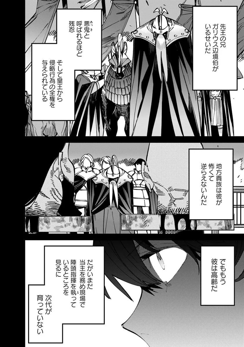 Read NADAI TSUJI SOBA ISEKAI TEN Chapter 26.1 [High Quality / Full] - Page 12 - nicomanga.net